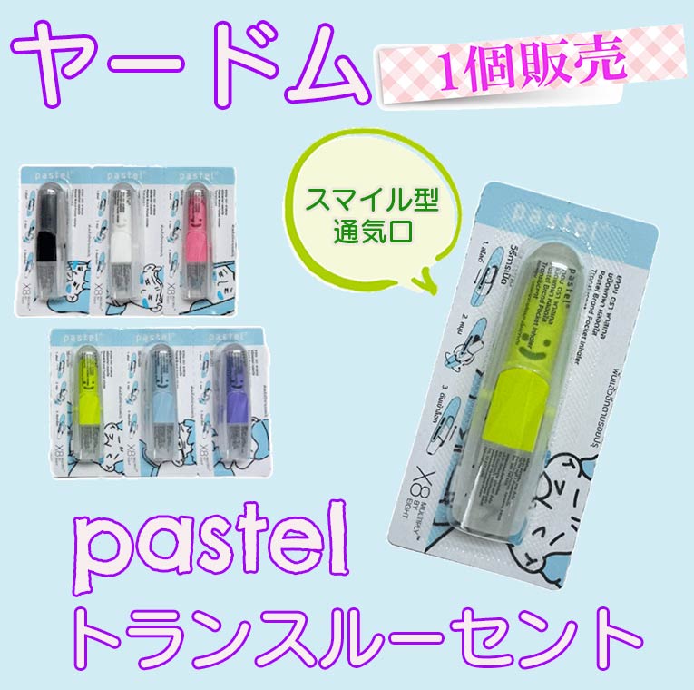 楽天市場】ヤードム3個 POY-SIAN MARK2 ポイシアンマーク2 ポイシアン インへラー INHAL nasal inhaler  嗅いでスッキリ スティックアロマ アロマ アロマオイル ミント メントール メンソール ユーカリオイル タイ 土産 土産買い忘れ リフレッシュ  気分転換 タイ雑貨 ...