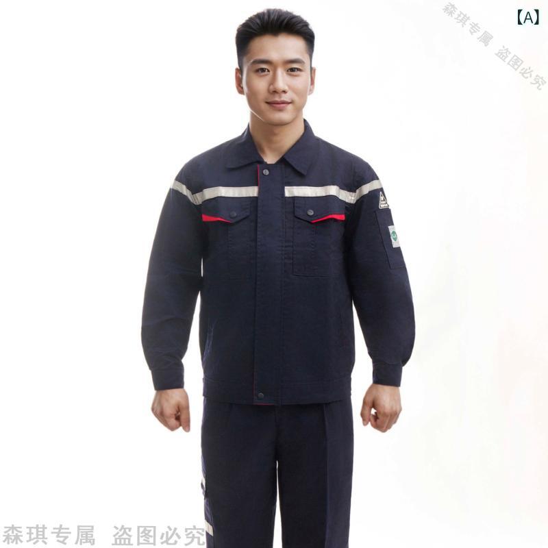 作業服 男性用 静電気防止 制電 長袖 縦縞 ストライプ 上下セット 綿混紡 丈夫 耐久性 ガソリンスタンド 化学工場 自動車整備 工場 現場作業 電工服 ワークウェア ネイビー グレー オールシーズン対応