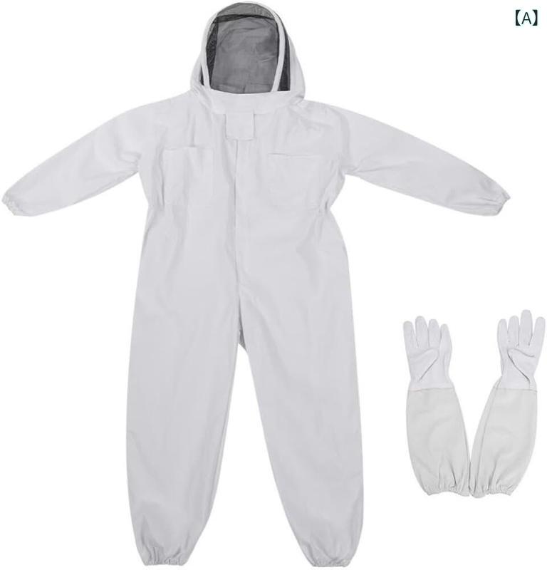 養蜂服 厚手 一体型 つなぎ 全身保護 防護服 養蜂用防蜂着 白羊革 帆布 保護手袋 グローブ 養蜂作業 蜂刺され防止 安全対策