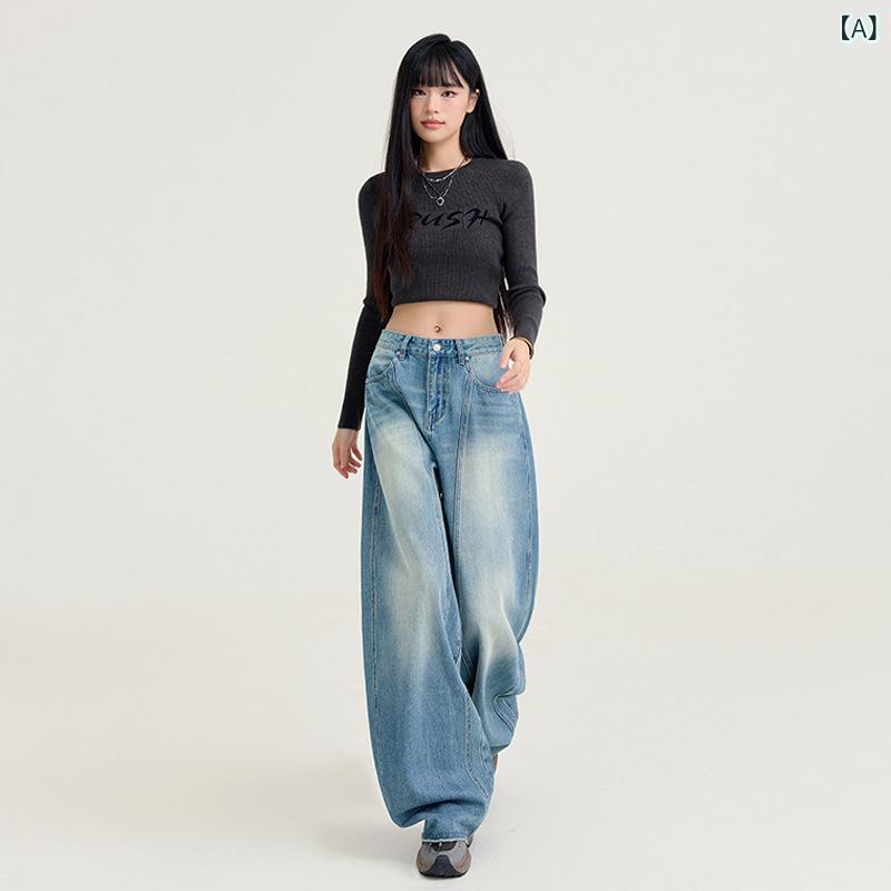 デニムパンツ レディース ハイウエスト ストリート系 アメリカンレトロ ウォッシュ加工 カーブ切り替え ワイドストレート フルレングス ジーンズ
