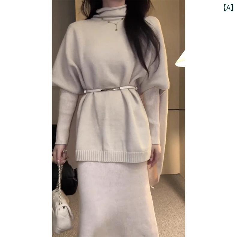 ワンピース レディース 高級感 ニットワンピース 2点セット 韓国風 秋冬 ケープショール ハイネックセーター ロング丈 フレアスリーブ 大人カジュアル 上品 エレガント きれいめ 無地 普段使い お出かけ 着回し 体型カバー ゆったり ブラック オフホ