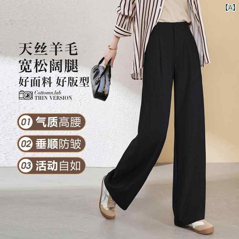 パンツ レディース ワイド ストレート ハイウエスト ドレープ感 再生繊維 ウール ストレッチ カジュアル 通勤 ブラック 春秋