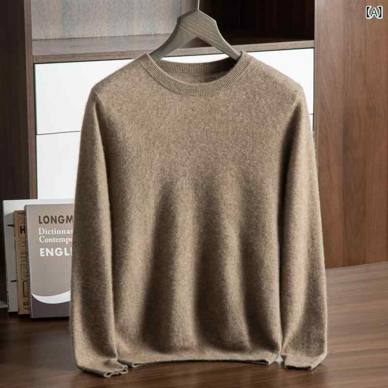 セーター メンズ 男性用 秋冬 カシミヤ混 ウール混 クルーネック 丸首 ニット 無地 ゆったり ルーズフィット ビジネス カジュアル オフィスカジュアル ビジカジ インナー トップス 普段使い 大人