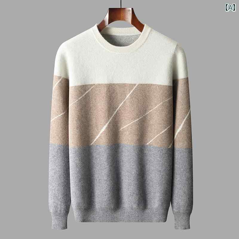 セーター メンズ 秋冬 ウール100% カシミヤ クルーネック 丸首 厚手 ゆったり ルーズフィット 配色 切り替え ジャガード柄 カジュアル 普段使い 長袖 通気性 丈夫 ホワイト キャメル ライトグレー