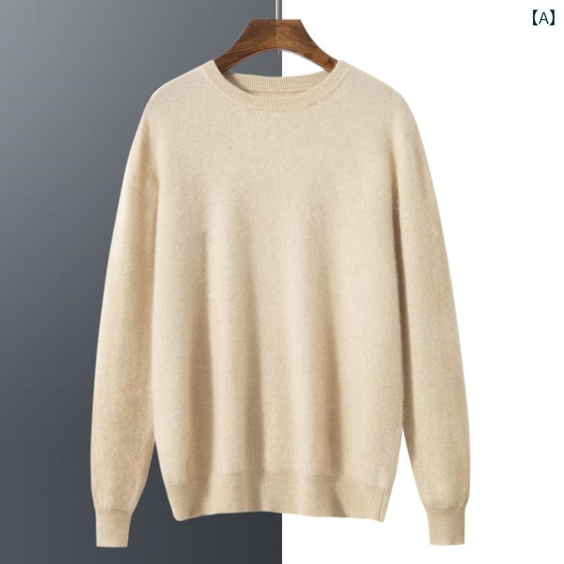 ニット メンズ 男性用 ベーシック クルーネック プルオーバー カシミヤ混 ウール ソフト 柔らか 優しい肌触り ゆったり ビジネス カジュアル 普段使い 長袖 秋冬