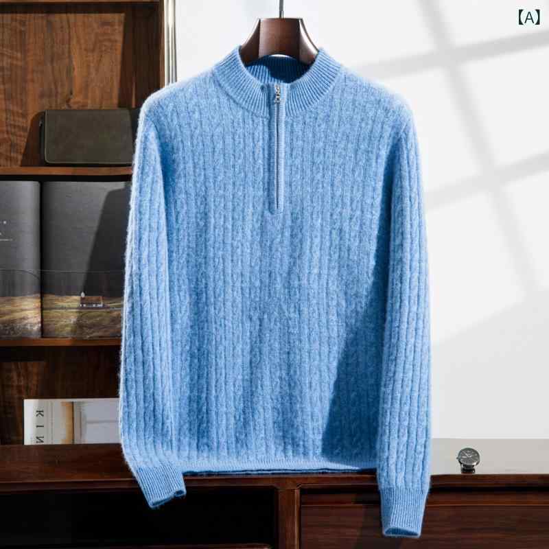ニット メンズ カシミヤ ウール プルオーバー ハーフジップ ハイネック 厚手 ケーブル編み ゆったり ルーズフィット 無地 暖かい 上質 ビジネス 普段使い カジュアル 紳士服 秋冬