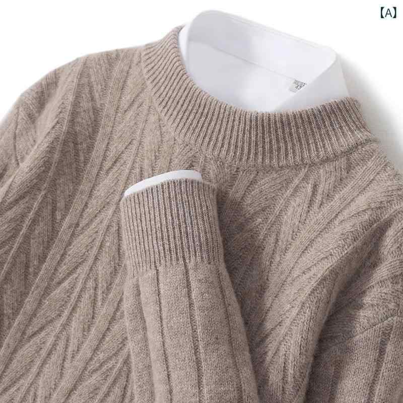 ニット メンズ 男性用 秋冬 半ハイネック プルオーバー セーター ウール カシミヤ 厚手 肉厚 ゆったり ルーズ ジャカード 織り柄 無地 カジュアル 普段使い 通勤 長袖 通気性