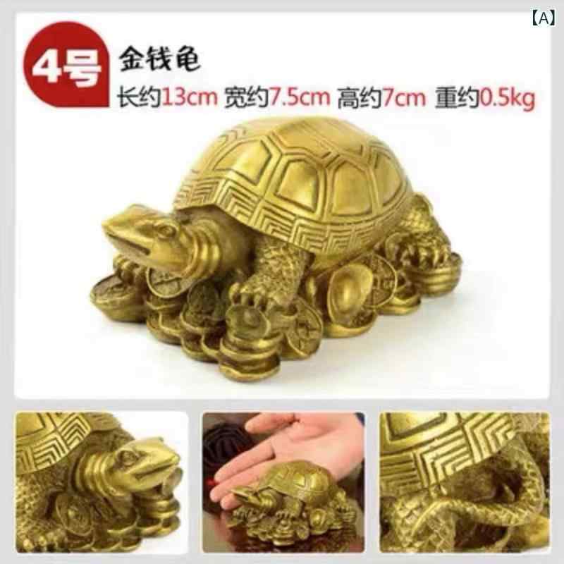 置物 真鍮製 金運亀 オブジェ インテリア 風水 開運 縁起物 飾り リビング 玄関 デスク オフィス モダン 中国風 工芸品 プレゼント ギフト お祝い
