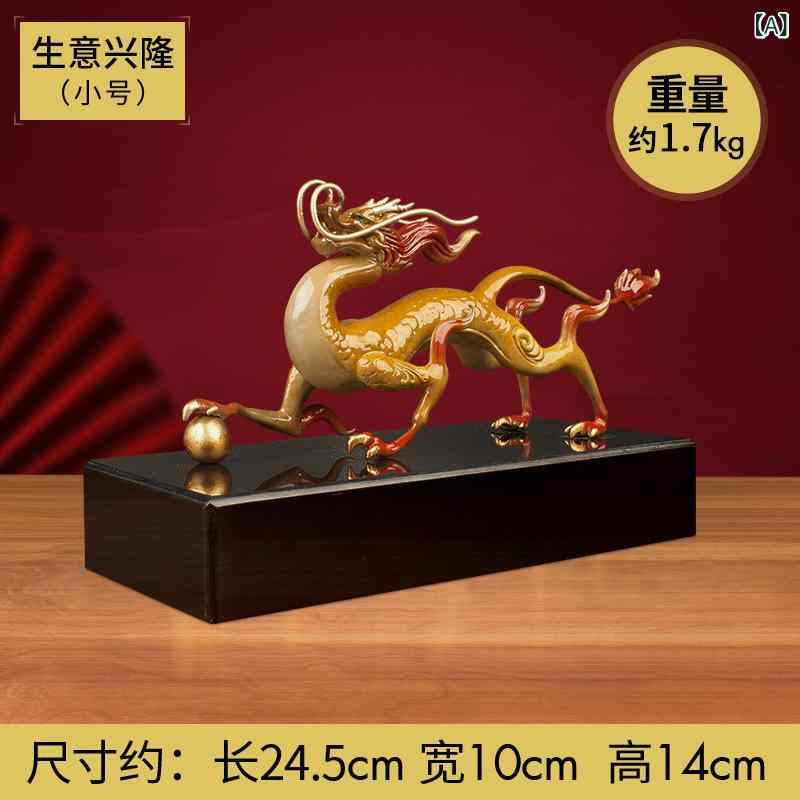 置物 真鍮製 干支龍 縁起物 中国風 オブジェ 工芸品 玄関 リビング 書斎 オフィス 卓上インテリア 開業祝い 新築祝い 辰年 ギフト 贈り物 ゴールドカラー カラフル