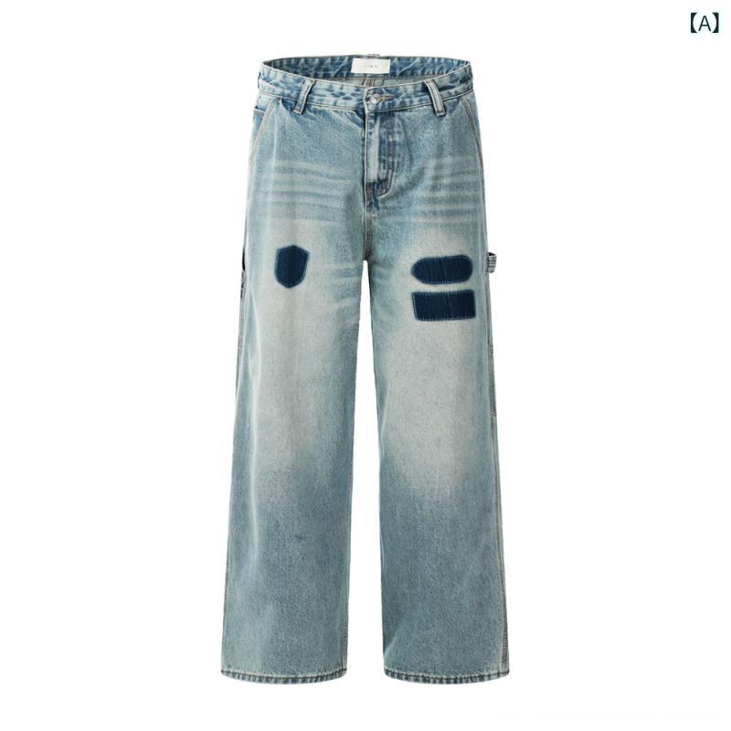デニムパンツ メンズ 男性用 ウォッシュ加工 ダメージ加工 切り替え配色 アメカジ ストリート レトロ ヴィンテージ カジュアル ゆったり ドレープ感 ワイド ストレート ロング丈 ブルー 綿混 秋