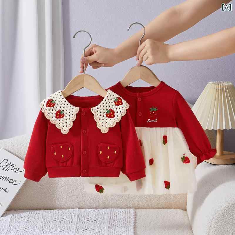 ベビー 女の子 子供服 秋冬 いちご柄 カーディガン ワンピース 2点セット スカートセットアップ かわいい 韓国風 長袖 1歳 誕生日 セレモニー フォーマル お呼ばれ ドレス コットン レッド 高品質