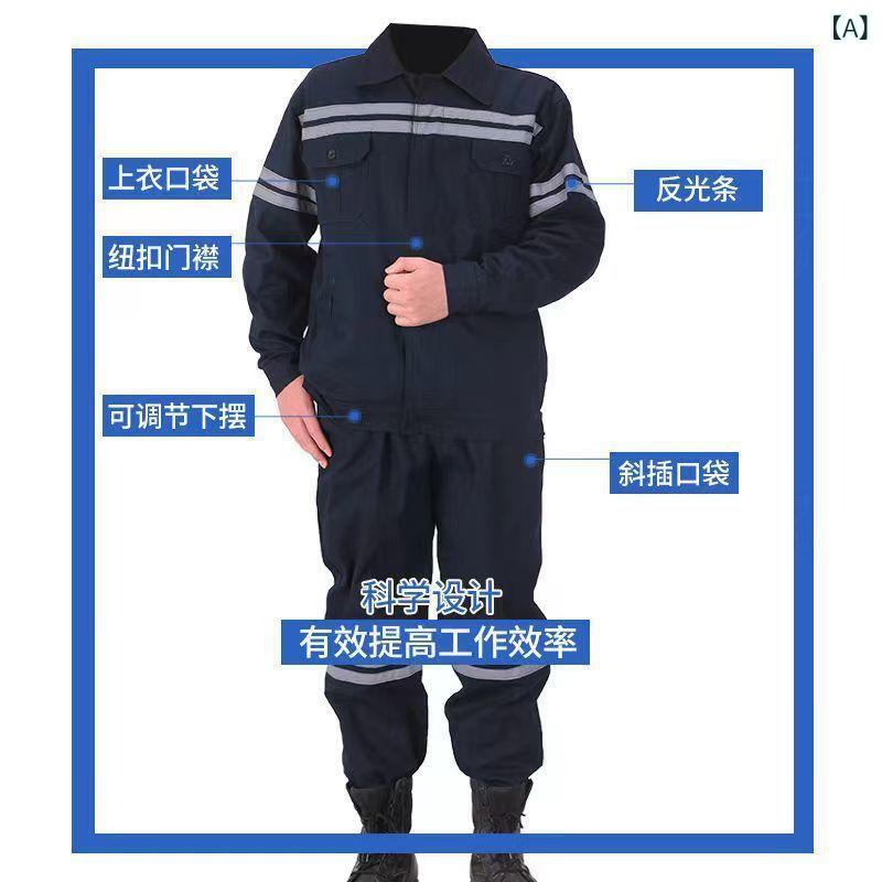作業服 メンズ 男性用 上下セット 春秋 スタンドカラー 立ち襟 鉱山 炭鉱 工場 溶接 多ポケット 保護服 安全服 反射材 高視認性 綿混 ポリエステル