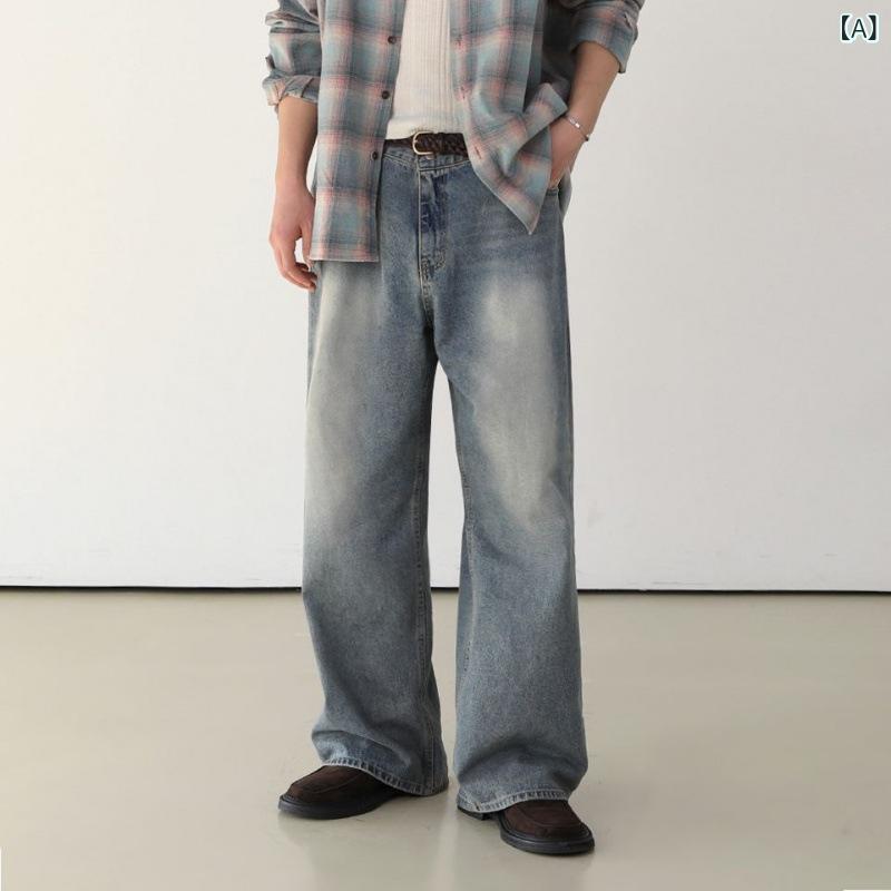 デニムパンツ メンズ 男性用 ゆったり ワイドストレート フルレングス ハイウエスト ダメージ加工 ウォッシュ加工 微ストレッチ コットン ライトブルー 秋冬 韓国ファッション カジュアル ルーズフィット 5,246円