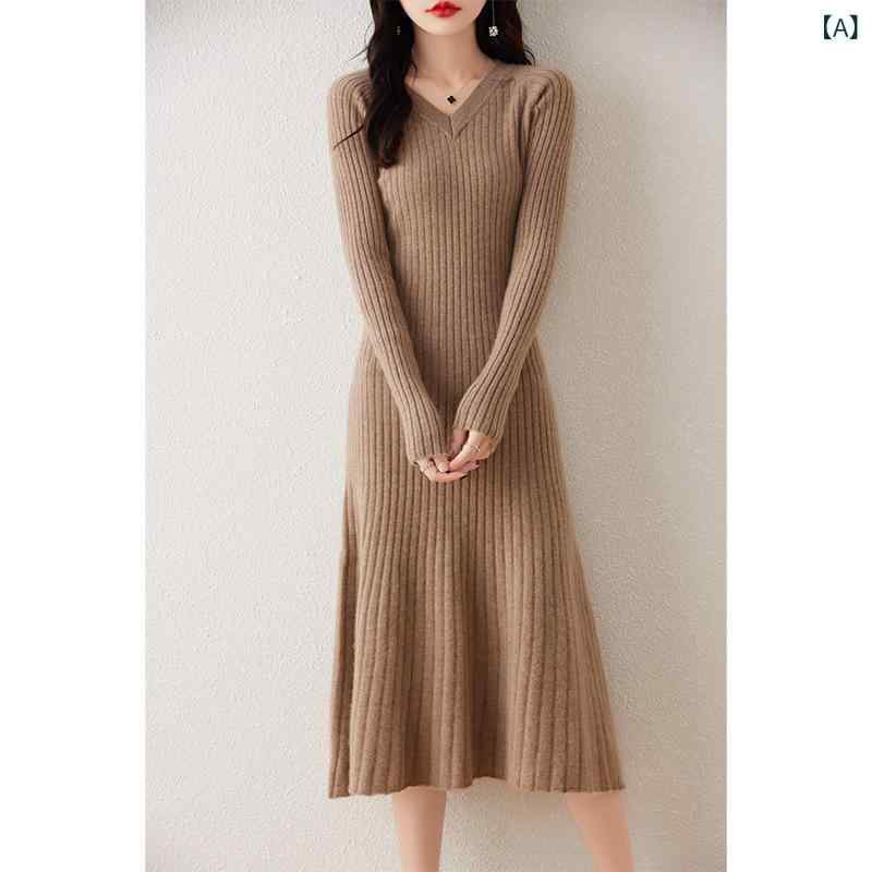 ワンピース レディース 秋冬 Vネック ウール ロングニットワンピース スリム 膝下丈 Aライン プルオーバー 厚手 通勤 オフィス 上品 コートインナー｜naruki