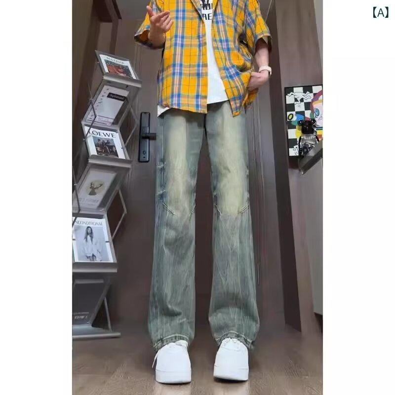 デニムパンツ メンズ レトロ ブルー 青色 オールシーズン ハイストリート アメカジ ストリート系 トレンド ワイルド ルーズフィット ストレート 微フレア 細見え カジュアル 綿 コットン 普段使い