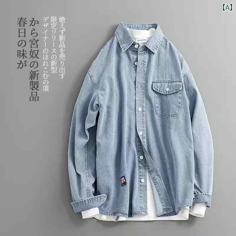 シャツ メンズ デニム 長袖 秋冬 アメリカンカジュアル レトロ ヴィンテージ ウォッシュ加工 ゆったり ルーズシルエット 普段使い ビジネスカジュアル対応 伸縮性 厚手 ノーアイロン イージーケア