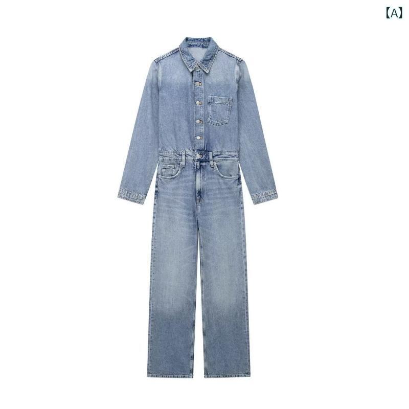 オールインワン レディース 女性用 ウォッシュ加工 デニム ジーンズ つなぎ サロペット ロング丈 長ズボン ストレート コットン 綿 長袖 秋冬 ストリート系 カジュアル ファッション 普段使い