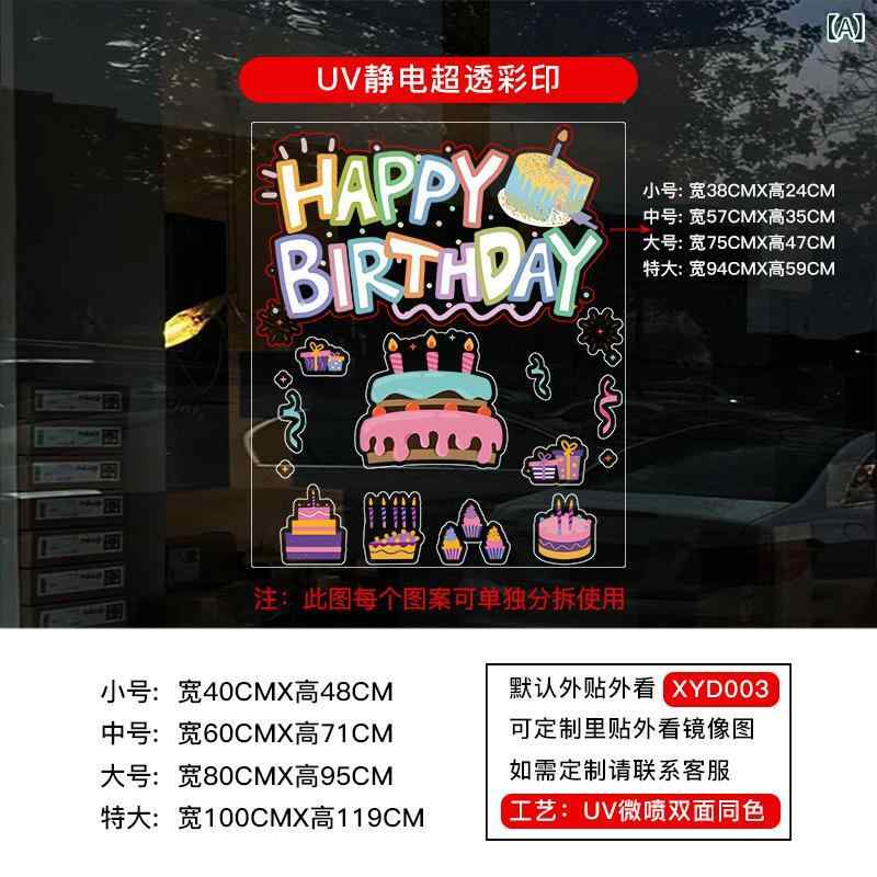 ウィンドウステッカー ケーキ店 菓子店 スイーツ ベーカリー キャラクター かわいい 装飾 静電シール ガラス ショーウィンドウ 店舗 ディスプレイ 透明カラー 貼り付け簡単 剥がせる 跡残らない 窓飾り イベント 飾り付け デコレーション 商用