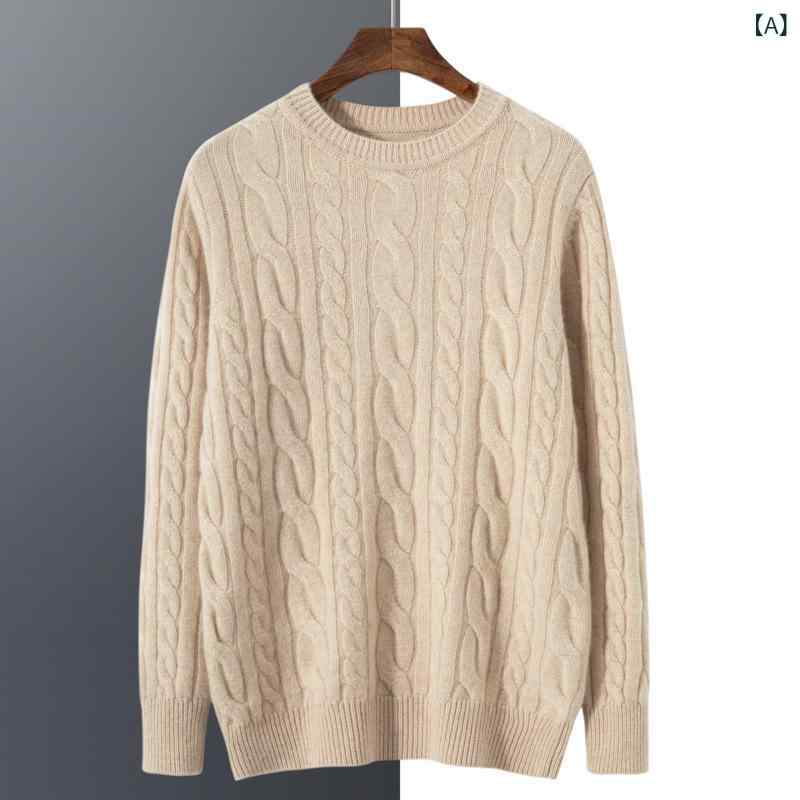 ニット メンズ 男性用 カシミヤブレンド やわらか ふわふわ もちもち 秋冬 クルーネック 丸首 ケーブル編み 無地 ゆったり 長袖 プルオーバー カジュアル シンプル