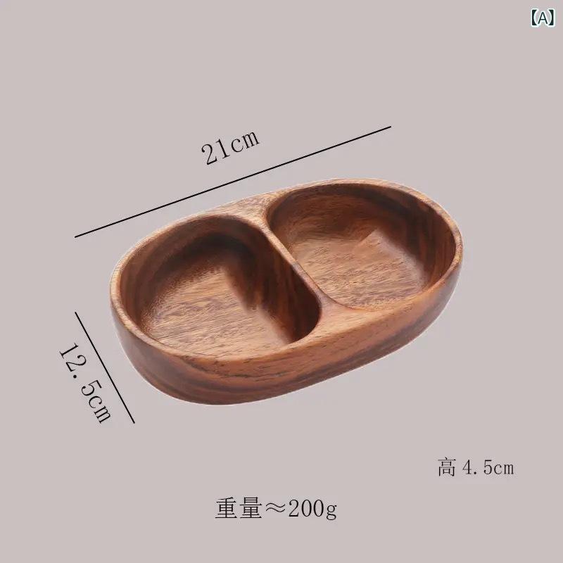 木製 ウォールナット 木トレイ 日式 食器 実木 分餐 点心 菓子 果物 皿 円形 船形 梅花 太極 四角 復古風 木製ボウル セット 天然木 耐久 キッチン ダイニング 収納 便利