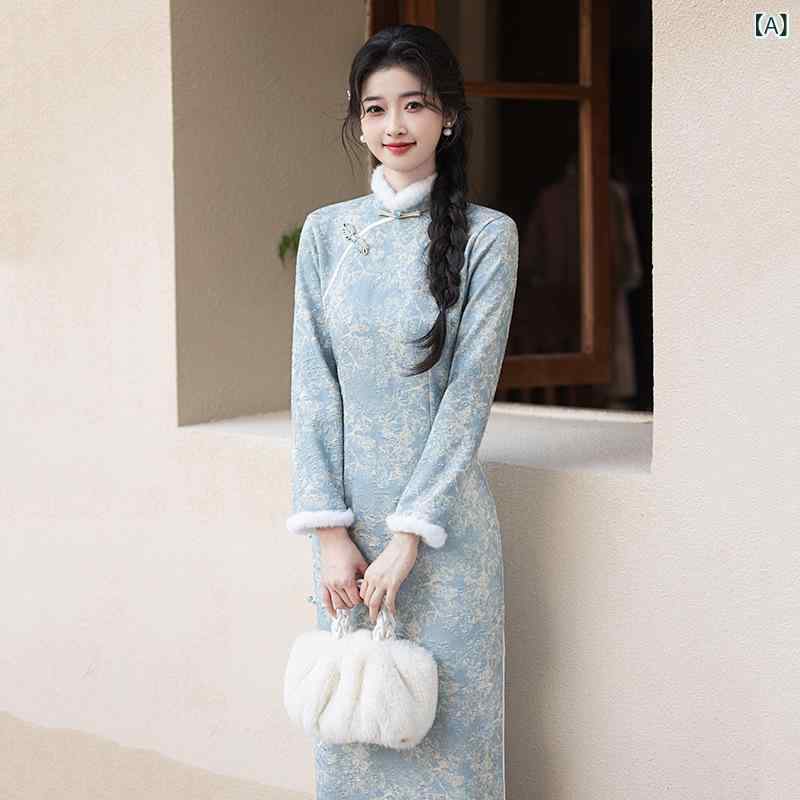 チャイナドレス 女性用 冬 長袖 ロング丈 改良型 厚手 国風 中華風 ブルー ネイビー 立領 斜襟 ジッパー 復古風 提花 ポリエステル 微弾性 免?処理 暖か 高級感 長着丈 斜め襟