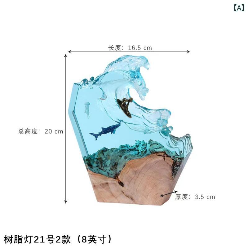 インテリア 夜灯 水母 クジラ 海洋 サーフィン 木製 レジン デスクライト LED 抽象 芸術 置物 卓上 飾り かわいい 癒し インテリア小物 部屋飾り