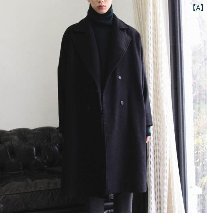厚地の外套 メンズ 真っただ中丈 オーバーニー 濫りがわしい 羊毛 毛織り ダブル乳ぶさ 翻領 純色 うつり変わり 名取り草 側面隠し ストレートヘム 加厚 秋冬 黒 朦々たる ゆったり 情の籠もった 防寒 韓風 商行為心地よい 普段使い