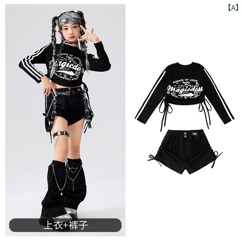 女児 ジャズダンス 衣装 キッズ 女の子 ストリートダンス セット 長袖トップス ブラック ショートパンツ ヒップホップ スタイル ?? 柔軟素材 潮っぽい デザイン 露? 切り替え アクセサリー 対応 通年使用
