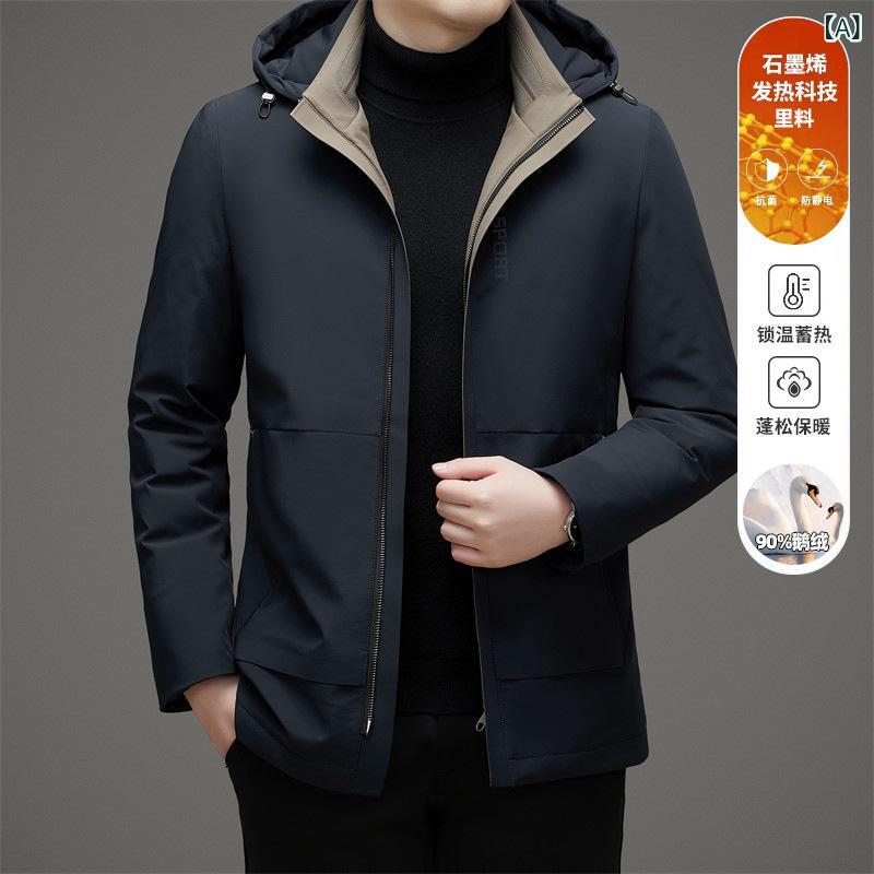 メンズ 羽?服 秋冬 脱着式ボンネット グレーグースダウン 軽さ 商行為 厚地の外套 防風 防?? 多口袋 立? 練りあわせる型 ポリエステル 兄ちゃん 日常 蔵青 黒いこと