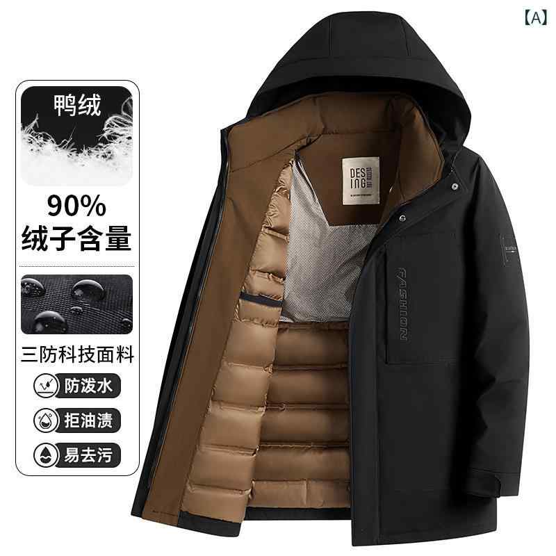羽?服 メンズ 中年 秋冬 中長丈 ボンネット付き添い人 立襟 ジップアップ 加厚 白鴨絨 防撕裂 防ドリ? 雑ぜ合わせる型 商行為 成人男性 普段使い走り 黒 ・柑其色 紫 隠し 聚?衣料繊維 防寒 保暖