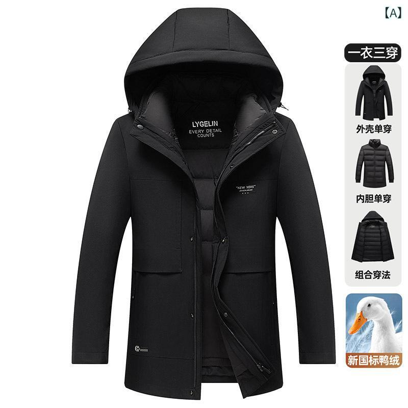 羽?服 メンズ 秋冬 加厚 連帽 白?? 脱着内胆 上衣 防寒 透人となり 雑ぜ合わせる型 平平凡凡たる丈 拉?襟 ロブで上げる底? 基本原理表現スタイル 日常使い走り 聚?衣料繊維 黒 ?青碧 冬用 軽さ