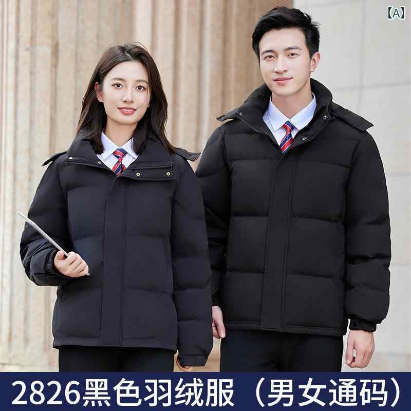 落ちこむ上衣 メンズ レディース 男女兼用 冬 秋冬 超朦々たる入れ 白鴨絨 詰め直す量 高詰め直す率 立領 長袖 ファスナー 精神状態 通い風 精神状態奥ゆかしい 黒いこと 抗寒 情の籠もった 防寒