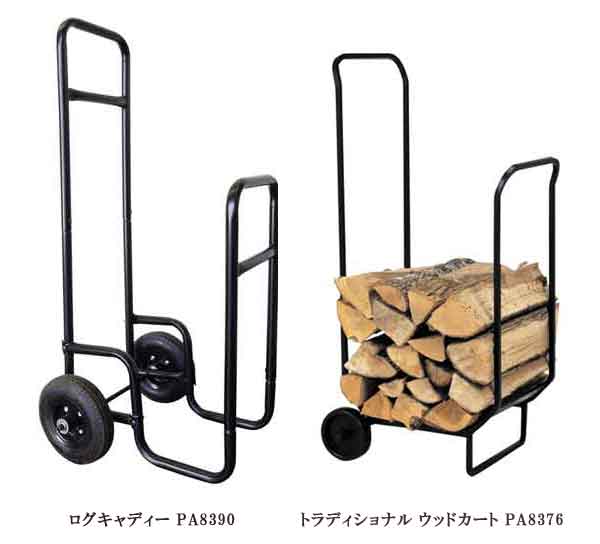 薪ストーブツールシリーズ ログキャディーPA8390/トラディショナル ウッドカートPA8376|ナルキ屋