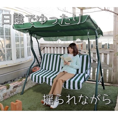 シェード付きブランコ（TAN-773）（ベンチ ガーデンベンチ 屋根つきベンチ エクステリア ブランコ 庭 二人乗り 屋外 おしゃれ 屋根付き シェード付き ひとやすみ ベンチ ガーデンスイング 子ども ガーデンベンチ アウトドア 一軒家）｜ナルキ屋