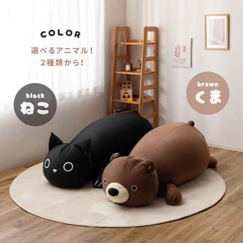 ビーズクッション 特大 くま ねこ 約130&times;60&times;50cm(クッション ミニチェア フロアクッション 北欧風 座布団 ビーズクッション 可愛い おしゃれ 子供部屋 アニマルビーズクッション 抱き枕 ピロー 枕 まくら ぬいぐるみ リビング プレゼント ギフト 贈り物)｜ナルキ屋