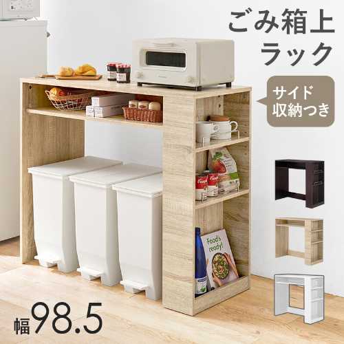 ゴミ箱上ラックVKR-7147(収納家具 キッチン収納 キッチンワゴン サイドテーブル サイドワゴン ワゴン サブテーブル ダイニング キッチン 収納 スリム 隙間収納)|ナルキ屋