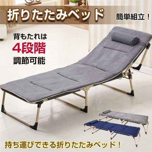 4座標軸リクライニング折りたたみ臥榻 （折り畳み臥榻 まさかの時 パウダーコンパクト 安上がり 分かりやすい 折り畳み 今めかしい リクライニング臥榻 飾り気の無い臥榻 御客さん用）