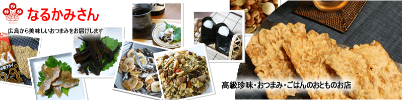 楽天市場 梅しば無着色110g 10袋 アルカリ性食品 熱中症対策 昔懐かしいカリカリ梅 なるかみさん