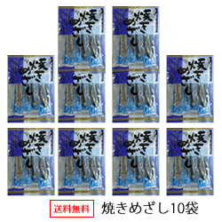 楽天市場 小倉秋一商店焼きめざし35ｇ 栄養補給 カルシウム おつまみ メザシ 焼きめざし なるかみさん