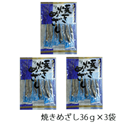 楽天市場 小倉秋一商店焼きめざし35ｇ 栄養補給 カルシウム おつまみ メザシ 焼きめざし なるかみさん