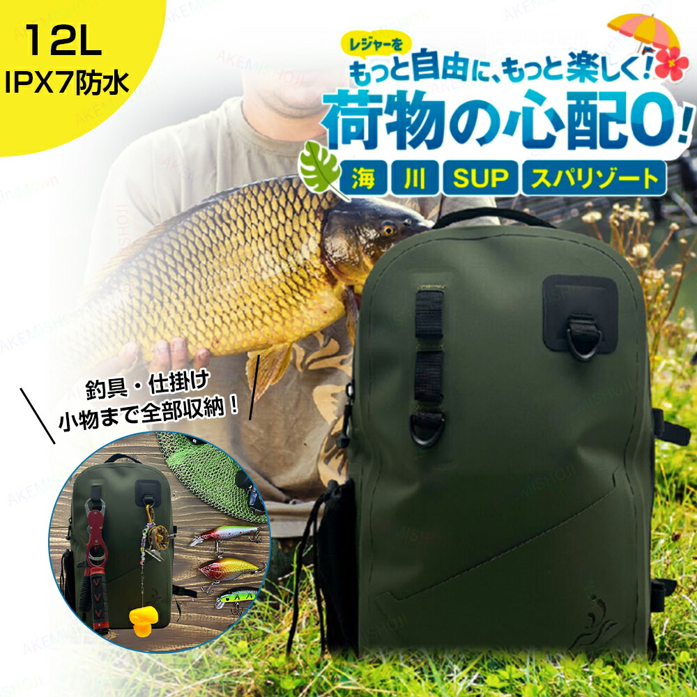 【楽天市場】リュックサック 大容量 防水 アウトドアバック 防水リュック IPX7防水等級 旅行用バック バックパック 登山 ディバッグ 防水