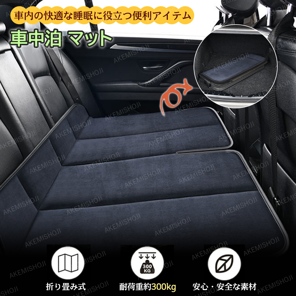 楽天市場】GIMUYA 車中泊 マット 車用ベッド 後部座席マット
