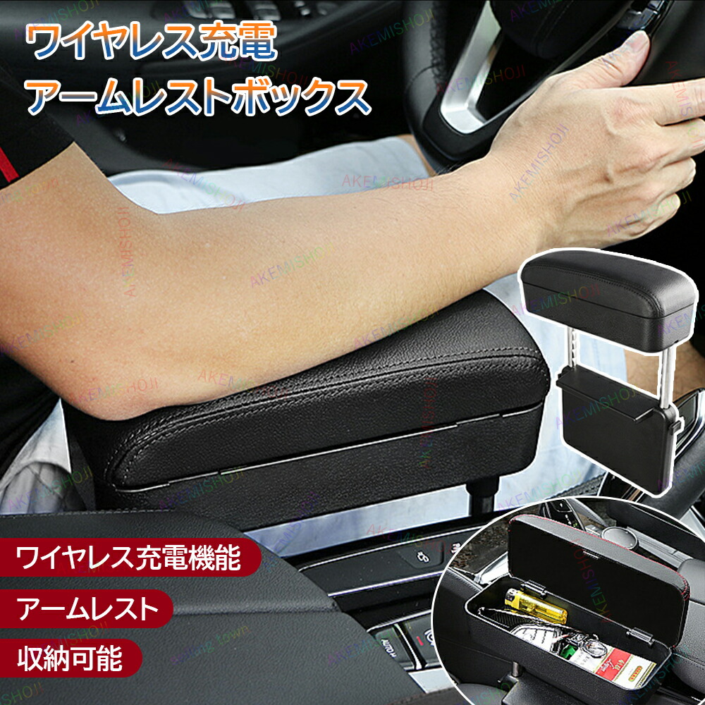 車用コンソールボックス♪多機能＆整理整頓