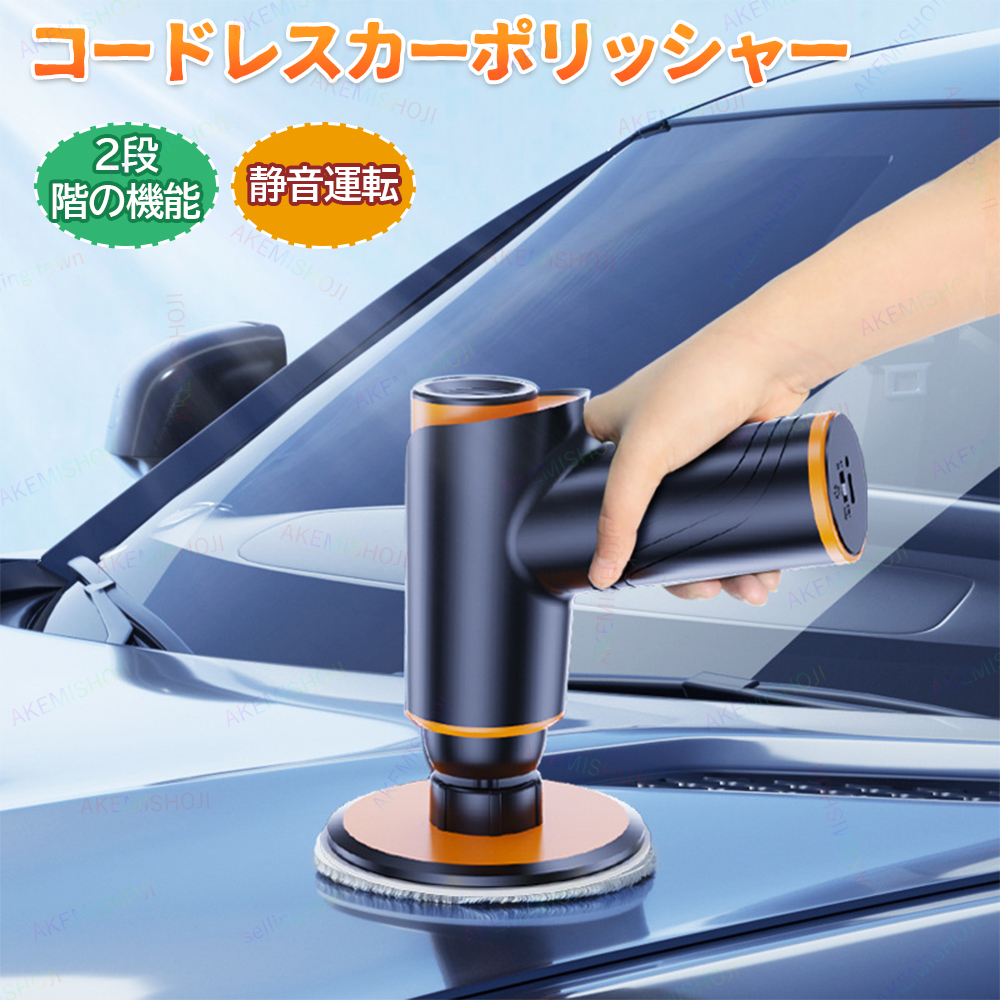 マキ KKnoon コードレス偏心カーポリッシャー8ギアの速度調整可能な