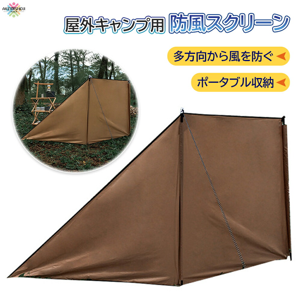 楽天市場】ロゴス LOGOS 陣幕 焚き火 スクリーン TAKIBI de JINMAKU-BA