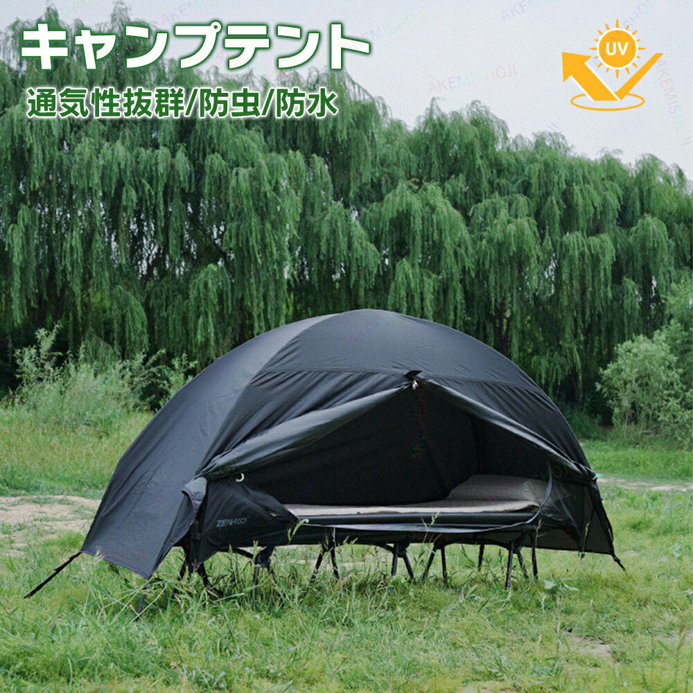 楽天市場】UnderwoodAggregator テント 一人用 冬用 - 軽量
