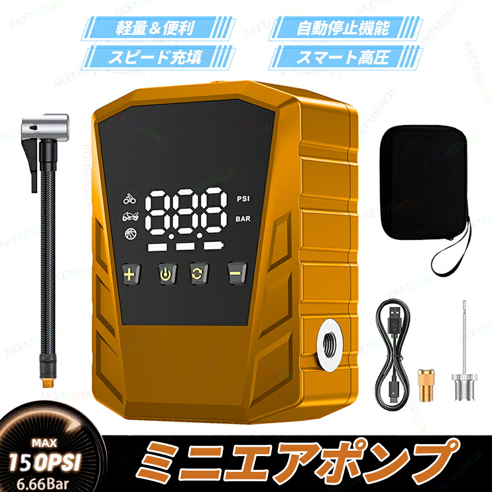 ミニエアーポンプ 電動エアーポンプ 電動エアポンプ 電動ポンプ USB充電 LED 空気入れ エアポンプ アウトドア 電動 ボール 携帯式 USB充電式 小型 超軽量 ノズル コンパクト USB 充電式 大容量バッテリー 電動空気入れ ミニポンプ 自転車 携帯ポンプ 持ち運び 多用途