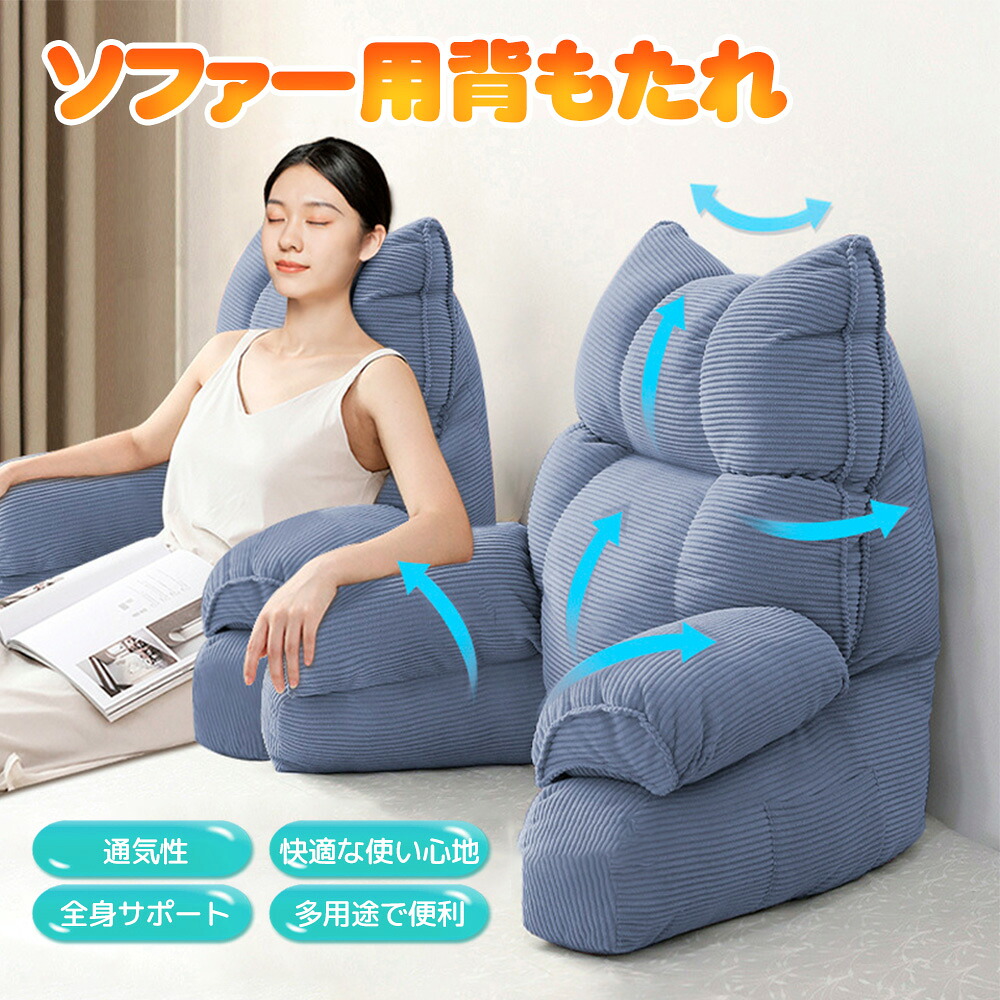 背もたれクッション ベッド用 三角クッション ソファー 腰枕 ベッド用 リラックスクッション 座椅子 枕付き 低反発 レストクッション 腰楽 クッション 背もたれ テレビ枕 腰枕 背中クッション ソファ用枕 ベッド用枕 一人用 背当て 枕 まくら 肘付き