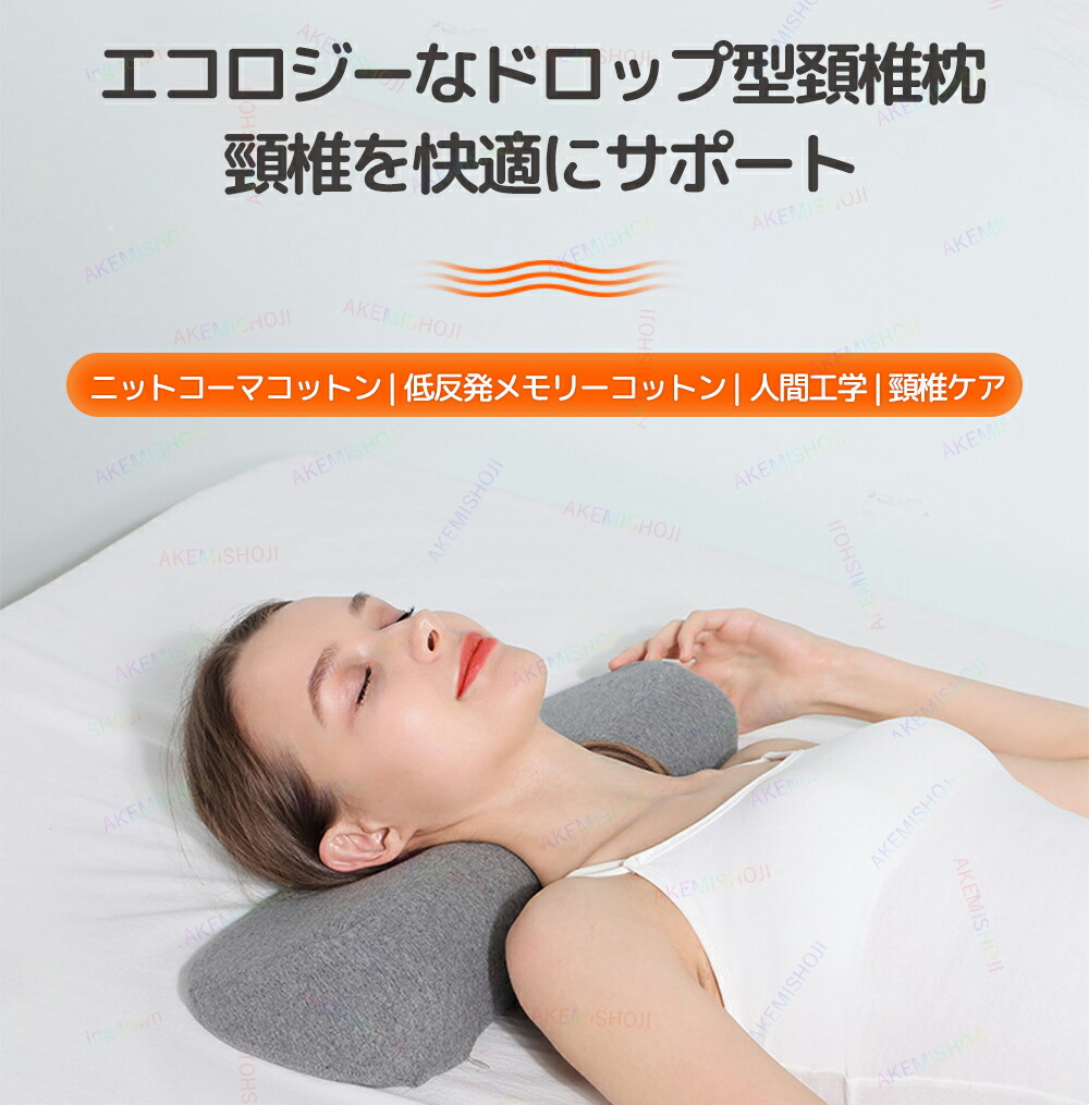 【楽天市場】低反発枕 首枕 枕 まくら 仰向き 横向き ストレートネック 解消グッズ 首が痛くならない 人間工学設計 首 肩 肩こり 首こり ...