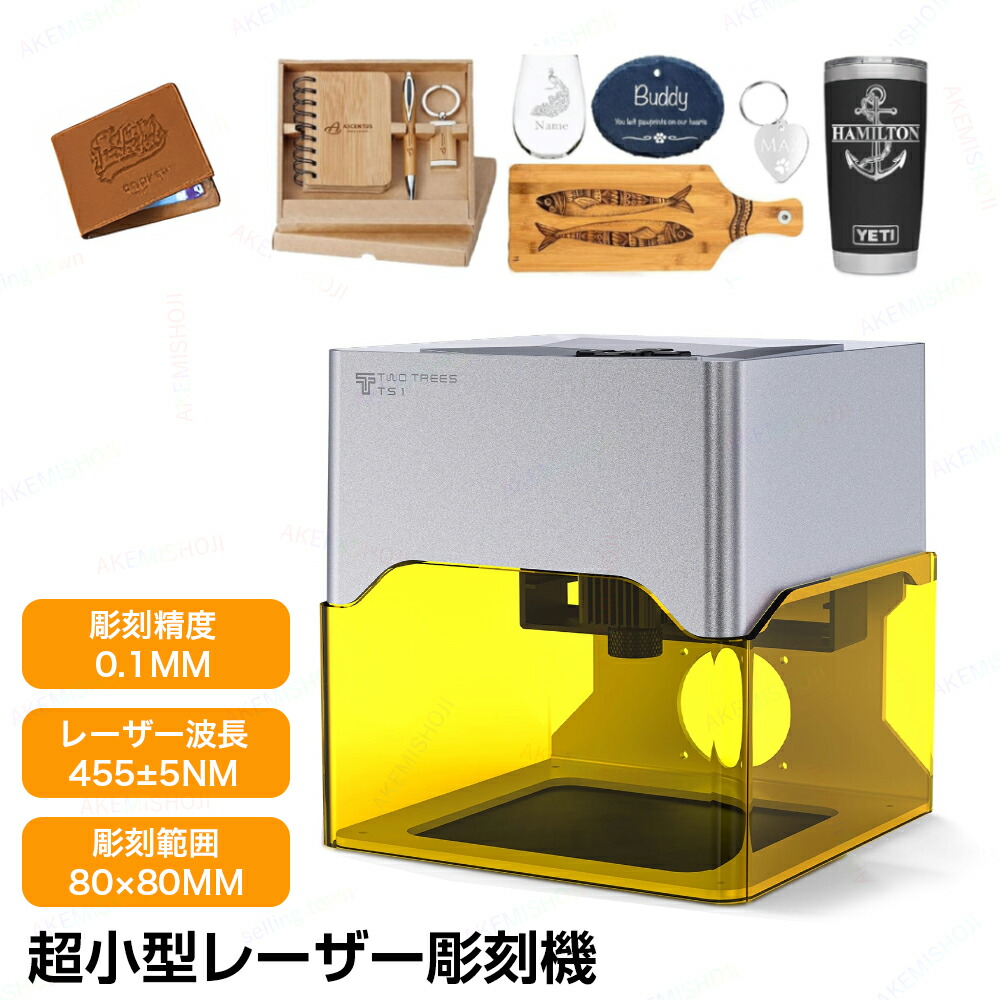 楽天市場】pro レーザー彫刻機 折り畳み式 小型 レーザー刻印機 超